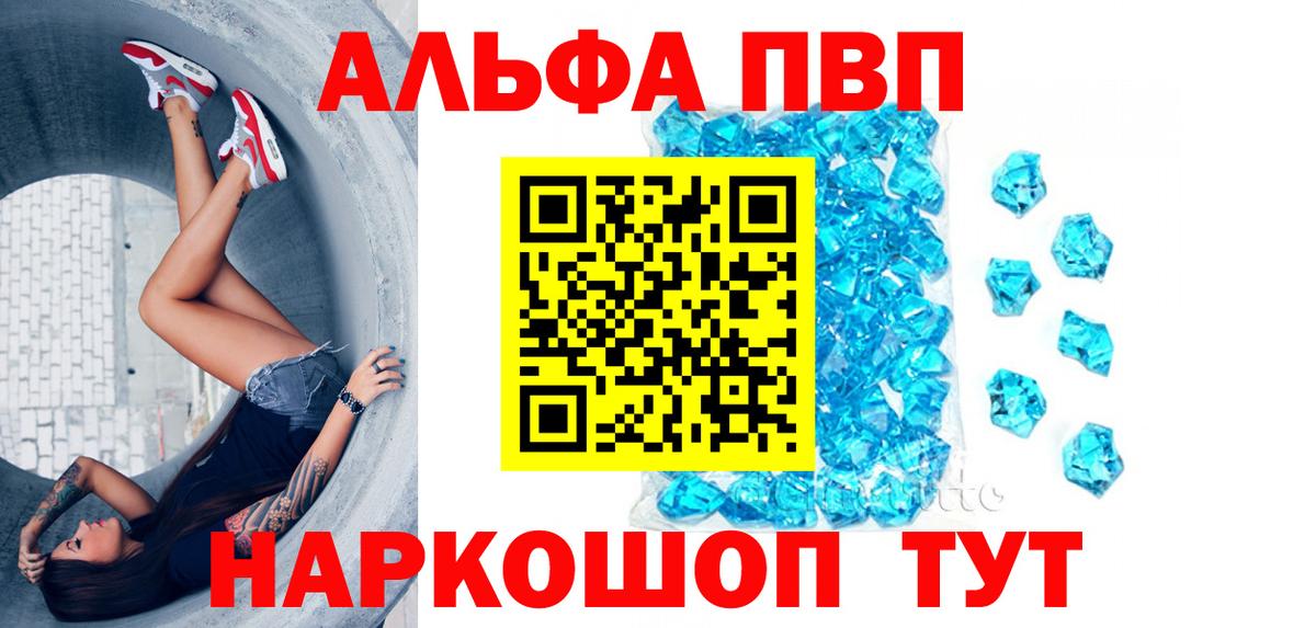Alpha PVP СК КРИС  Alpha-PVP крисы CK  Alfa_PVP VHQ  Альфа ПВП  Чита  Вход с VPN 