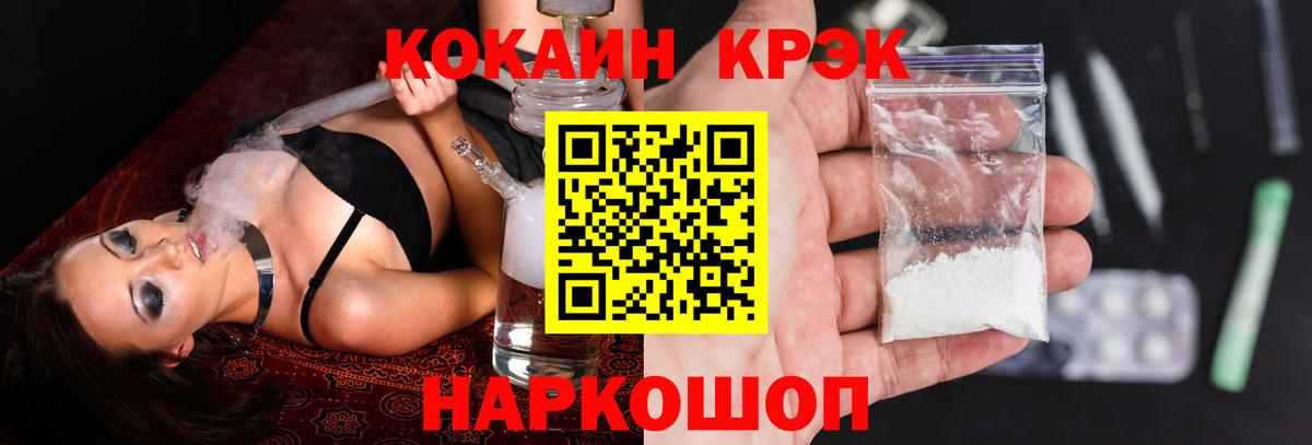 Кокаин FishScale Чита