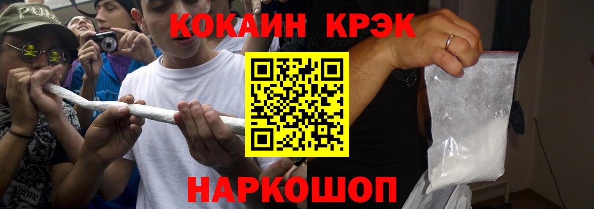 Cocaine Колумбийский  Вход с VPN  Чита  Кокаин Перу 
