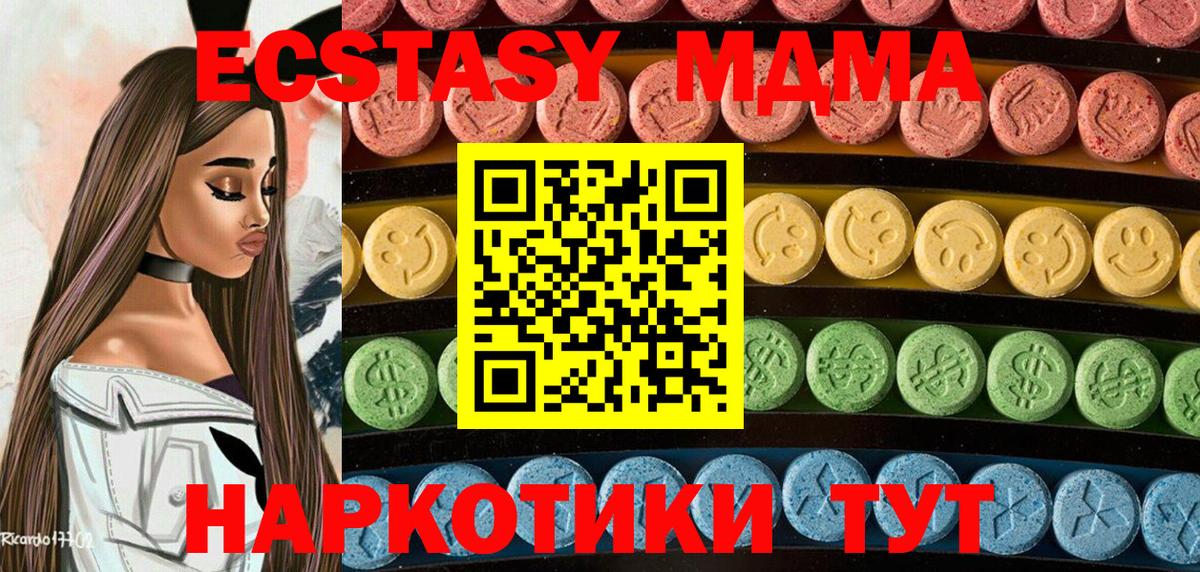 ЭКСТАЗИ круглые Чита