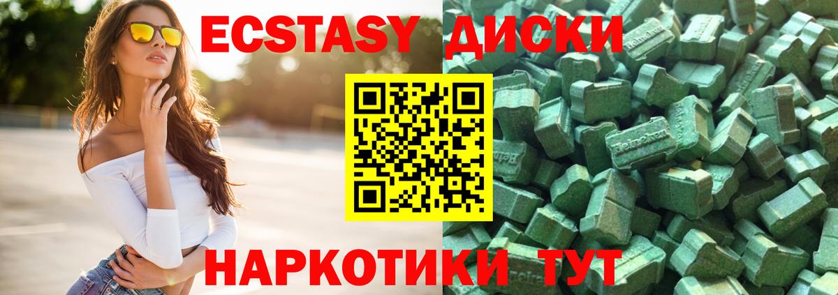Чита  Ecstasy MDMA  ЭКСТАЗИ XTC  Экстази  Вход с VPN 