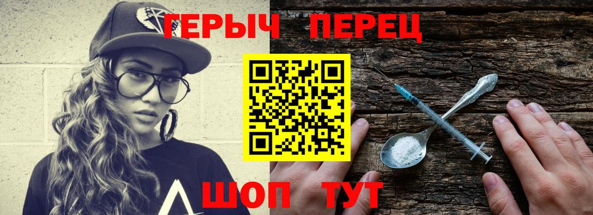 Героин VHQ Чита