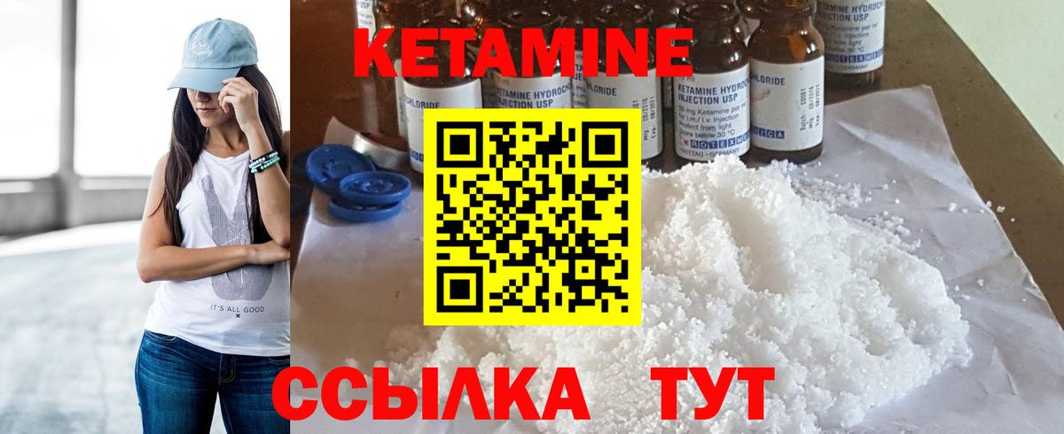 Чита  КЕТАМИН VHQ  Вход с VPN 