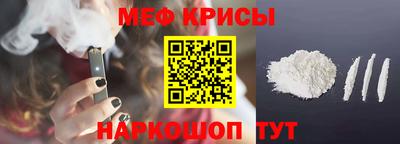 меф VHQ Краснодар