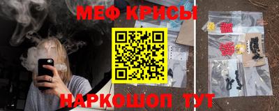 меф VHQ Краснодар
