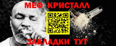 меф VHQ Краснодар