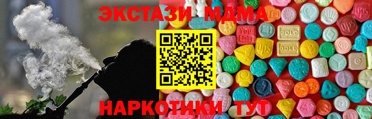 Чита  МДМА crystal  Вход с VPN 