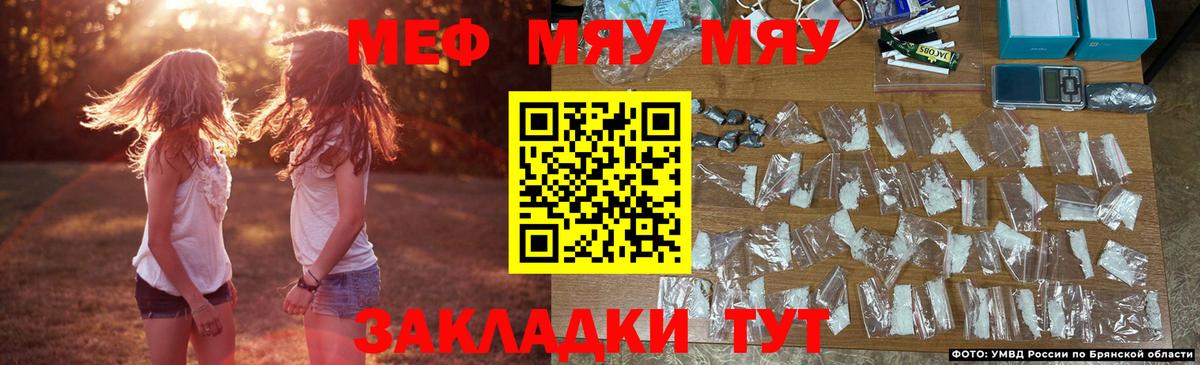 МЯУ-МЯУ mephedrone  Вход с VPN  Чита  Мефедрон  Мефедрон 4 MMC 