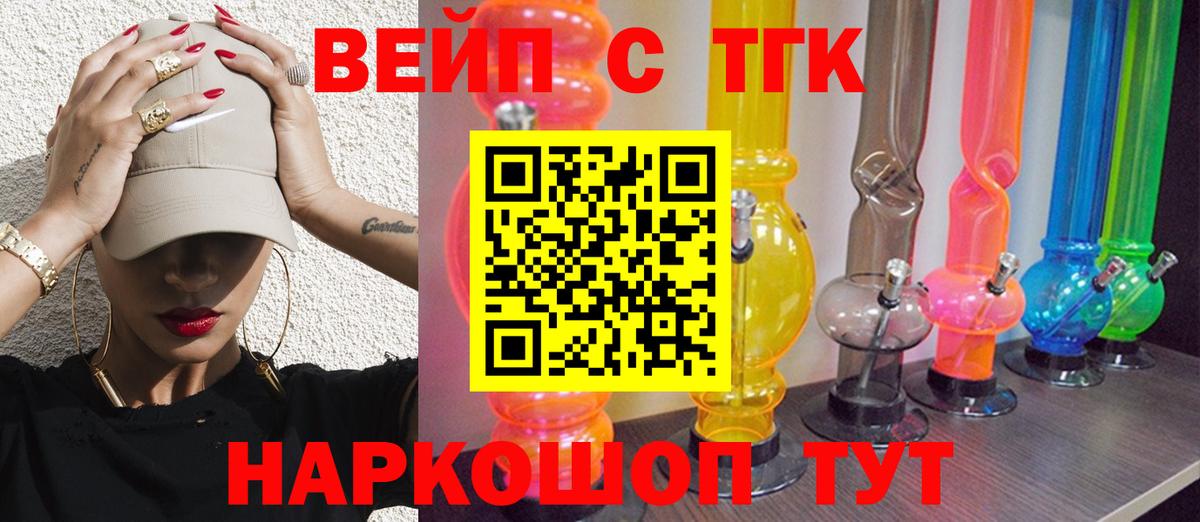 ТГК гашишное масло  ТГК концентрат  Вход с VPN  купить закладку  Чита 