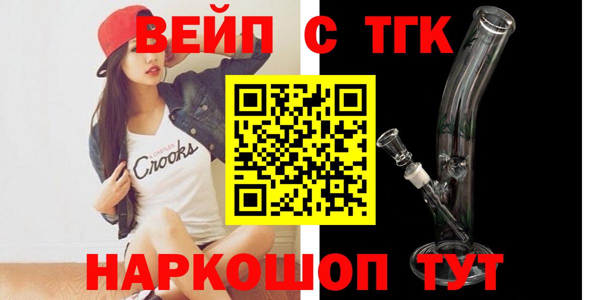 Дистиллят ТГК THC oil Чита