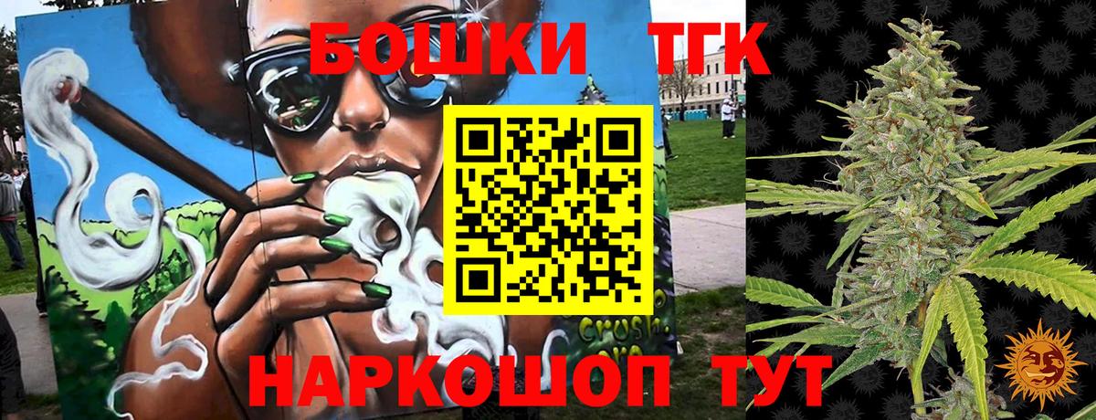 Шишки марихуана Bruce Banner  Вход с VPN  Канабис индика  Конопля AK-47  Чита 